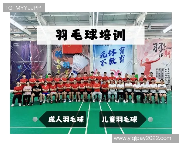 羽毛球新手必看：从零基础到实力提升的全面攻略与技巧分享