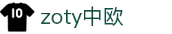 zoty中欧·(中国有限公司)官方网站